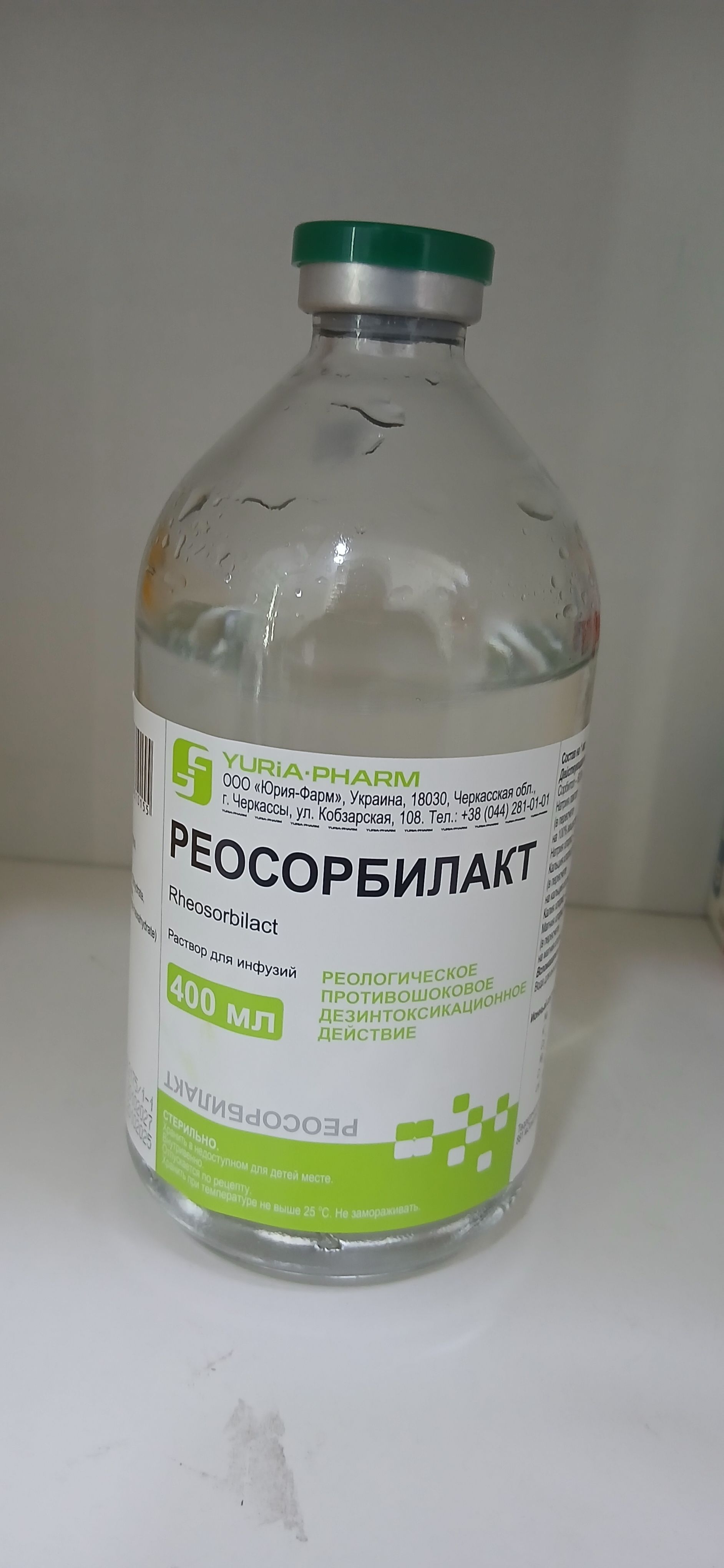Реосорбилакт р-р 400мл