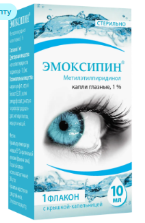 Эмоксипин 1%  капли 10мл