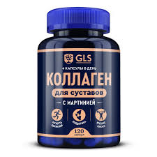 Коллаген капс №120