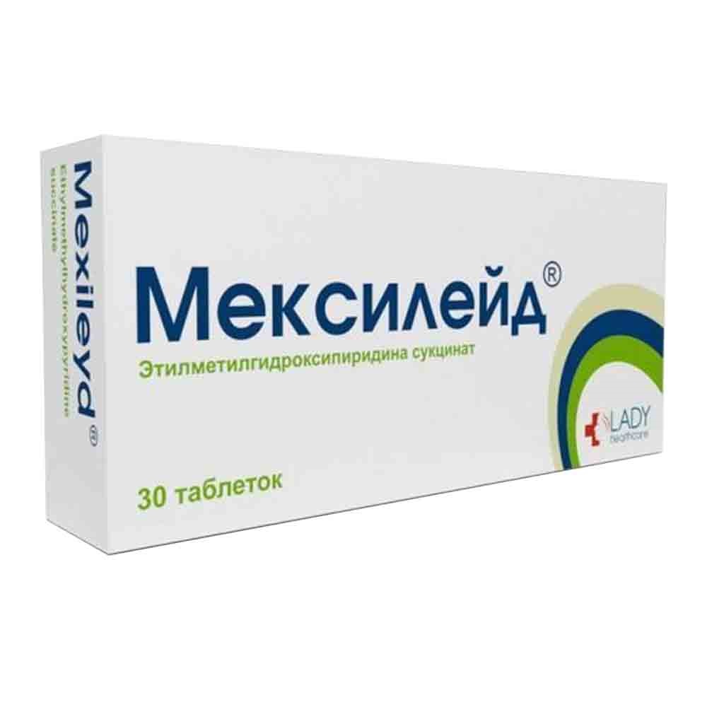 Мексилейд 125мг таб №30