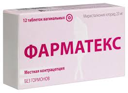 Фарматекс 20мг таб №12