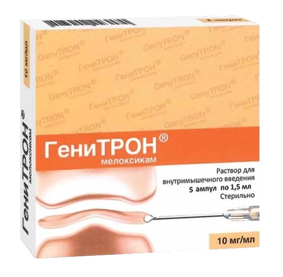 Генитрон 1,5мл амп №5