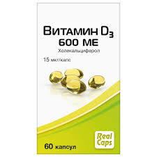 Витамин Д3 600 ME №60