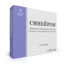 Синейрон 3мл ампула №5