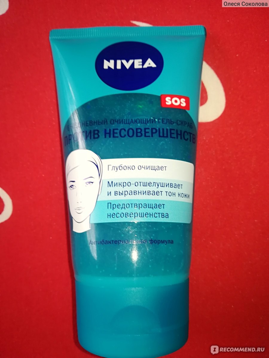 Гель скраб для кожи 150мл Nivea