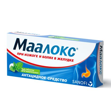 Маалокс таб №20
