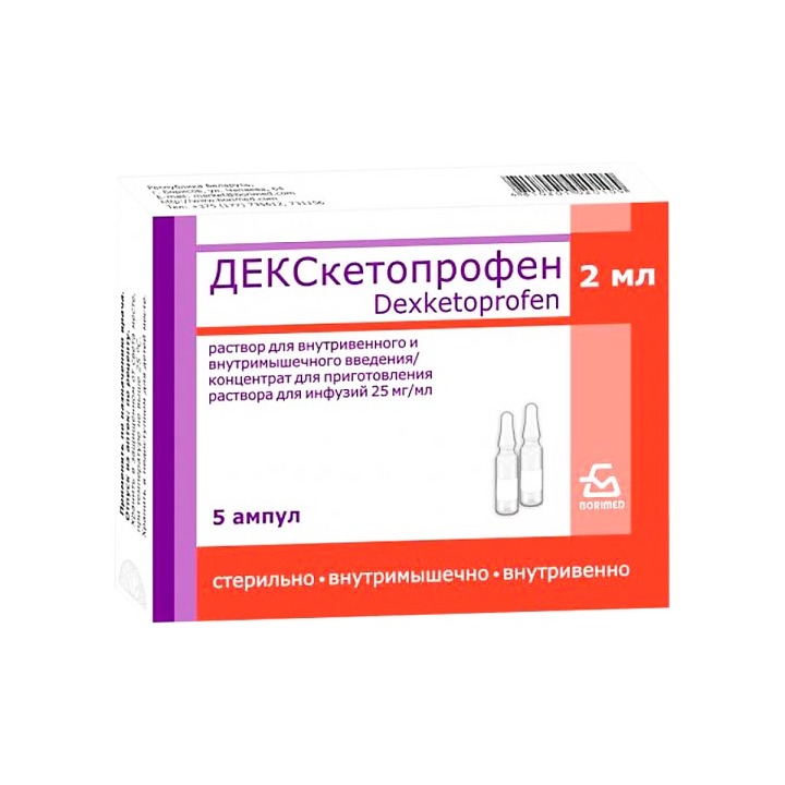 Декскетопрофен 25мг 2мл амп №5