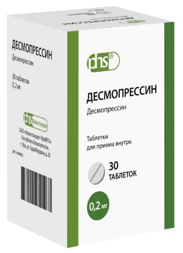 Десмопресин 0,2мг таб №30