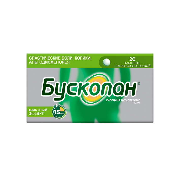Бускопан 10мг таб №20