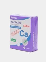 Кальция глюконат 500мг таб №120