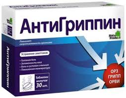 Антигриппин шипучих для взрослый №30