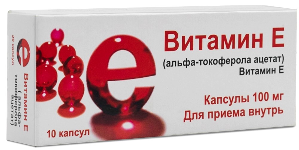 Витамин Е капсула №10