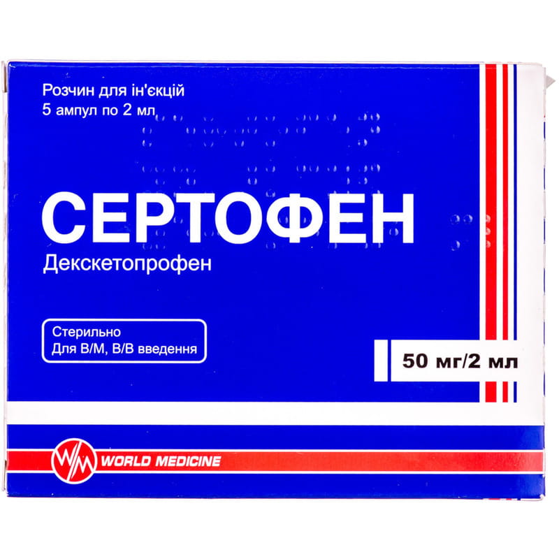Сертофен 50мг/2мл ампула №5