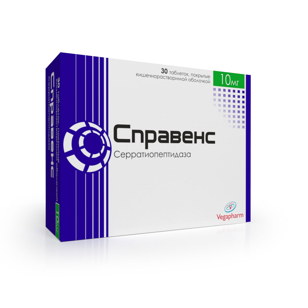 Справенс 10мг таб №30