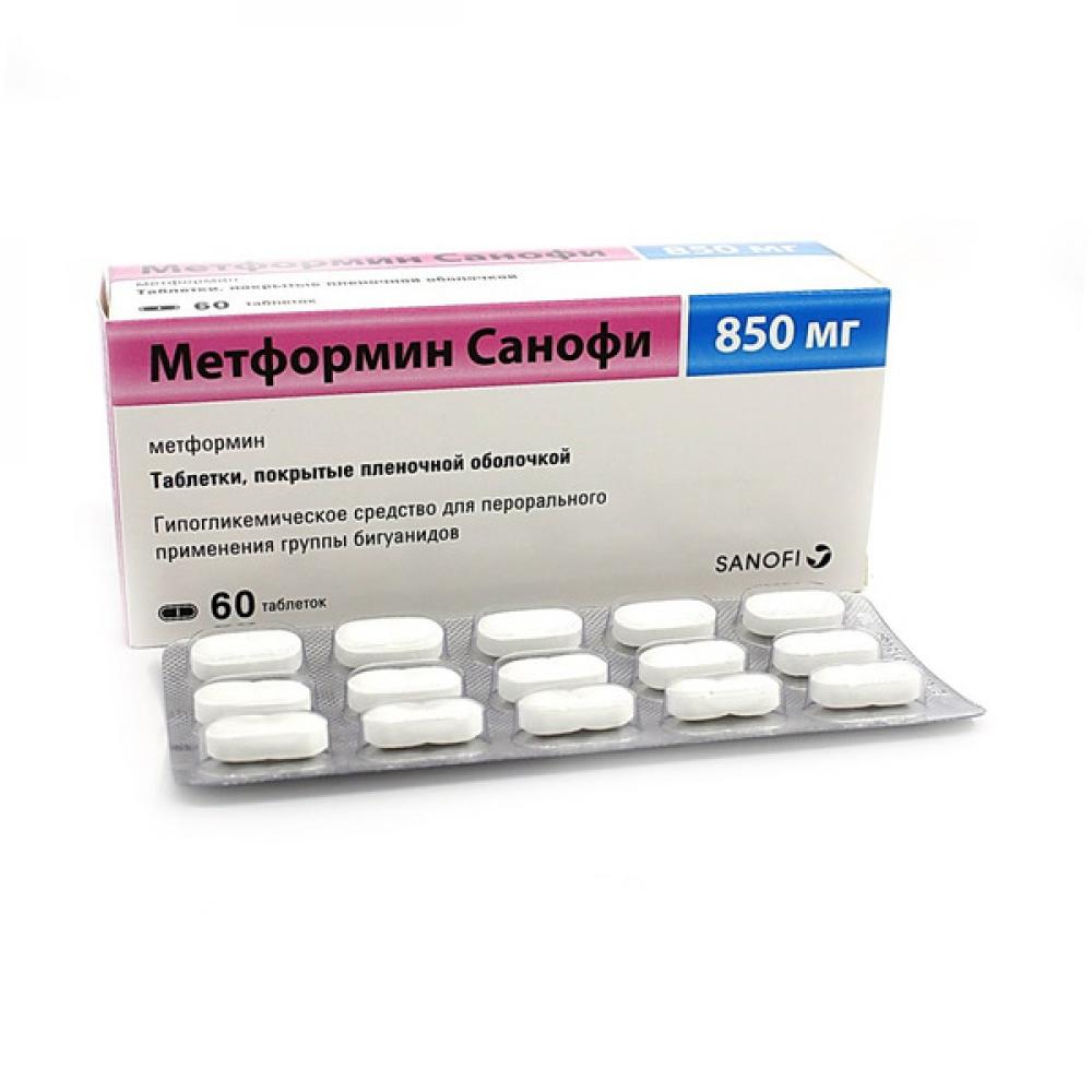 Метформин Санофи 850мг таб №60