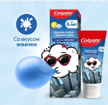 Колгейт детский 50мг со вкусо жвачки