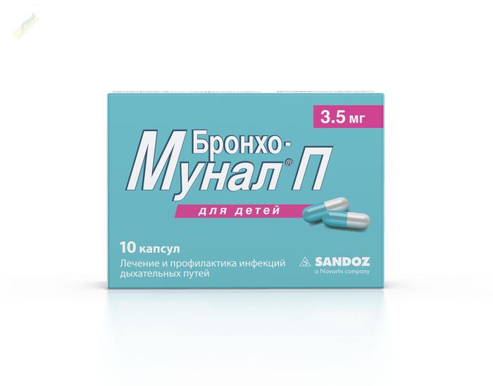 Бронхо-мунал 3,5мг капсула №10