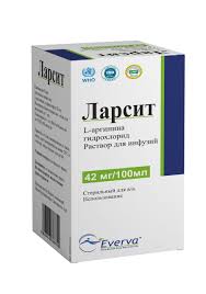 Ларсит (L-аргинина) р-р 42мг/100мл