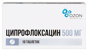 Ципрофлоксацин 500мг таб №10