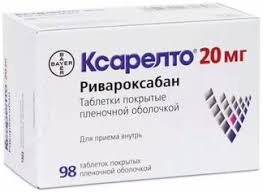 Ксарелто таб 20мг №98