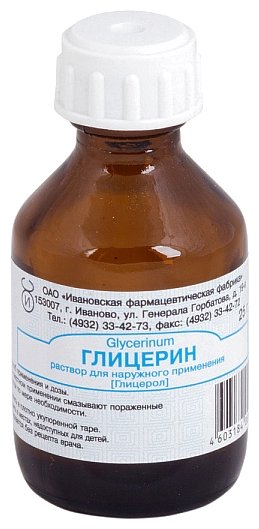 Глицерин фл 25г