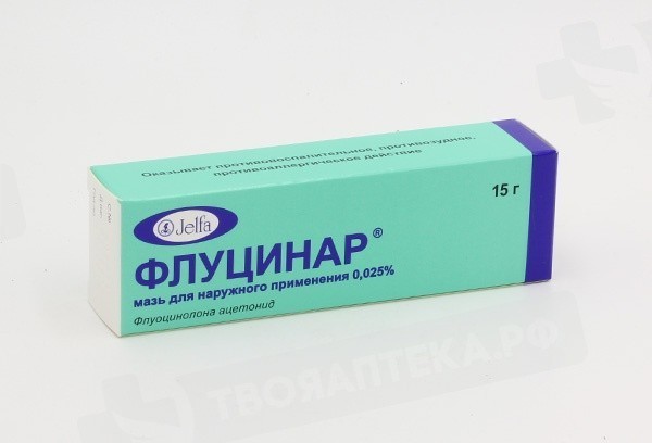 Флуцинар мазь 15г