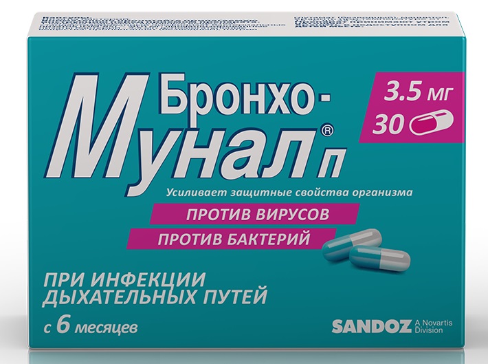 Бронхо-мунал 3,5мг капсула №30
