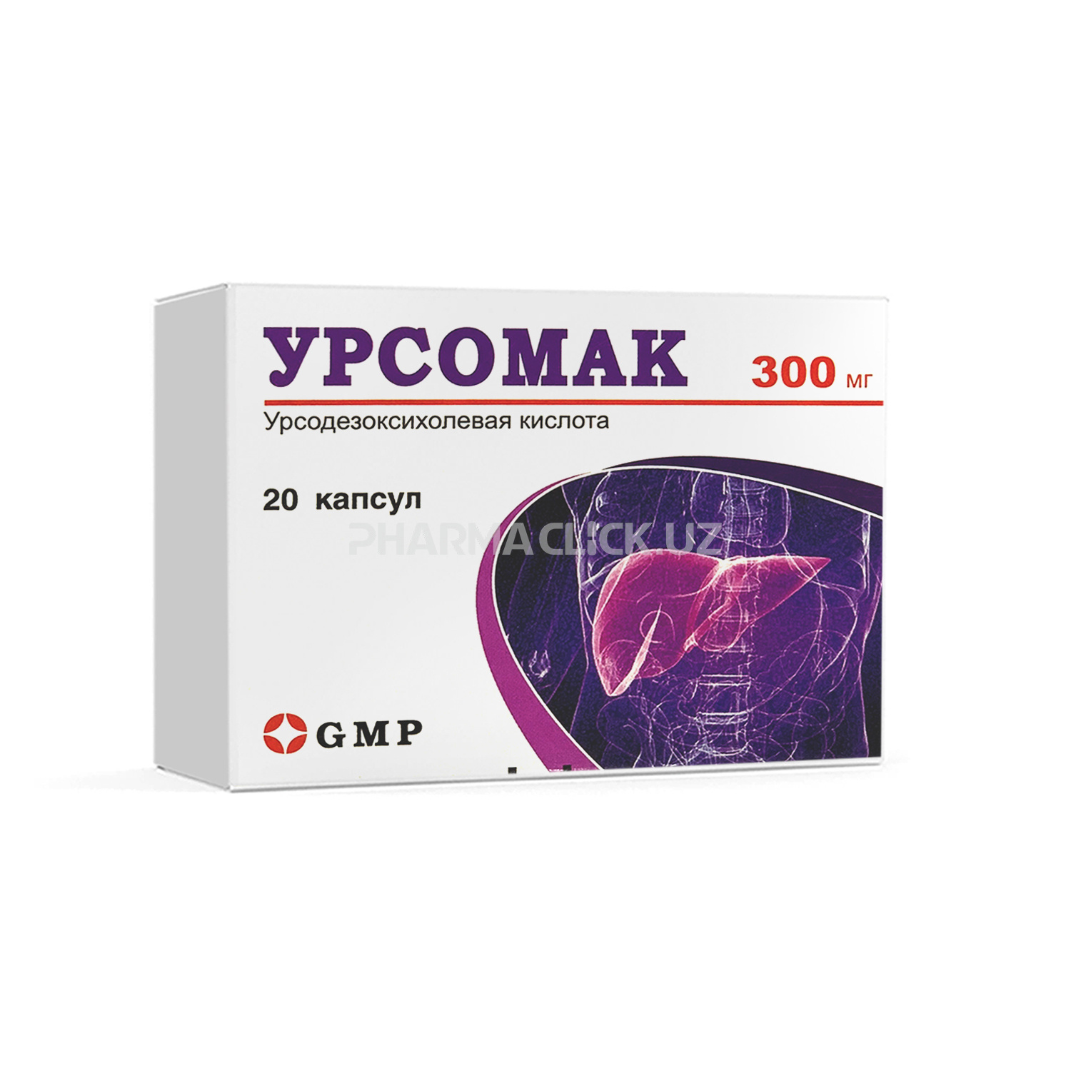 Урсомак 300мг капс №20 GMP