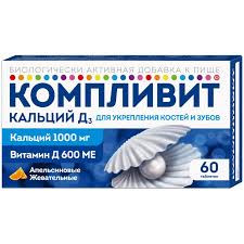 Компливит кальций д3 таб №60