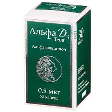 Альфа Д3 0,5мкг капс №60