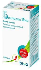 Беклазон Эко 250мкг аэразоль 200 доз