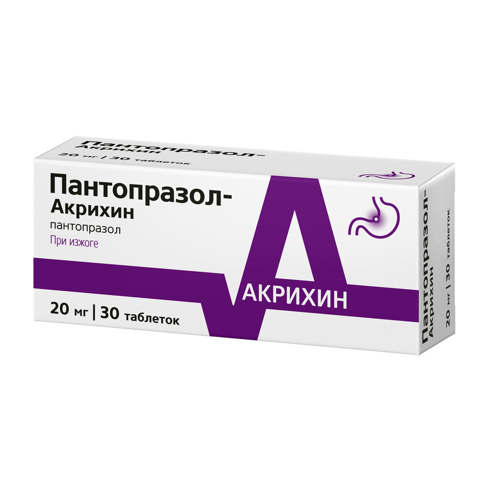 Пантопразол 20мг таб №30