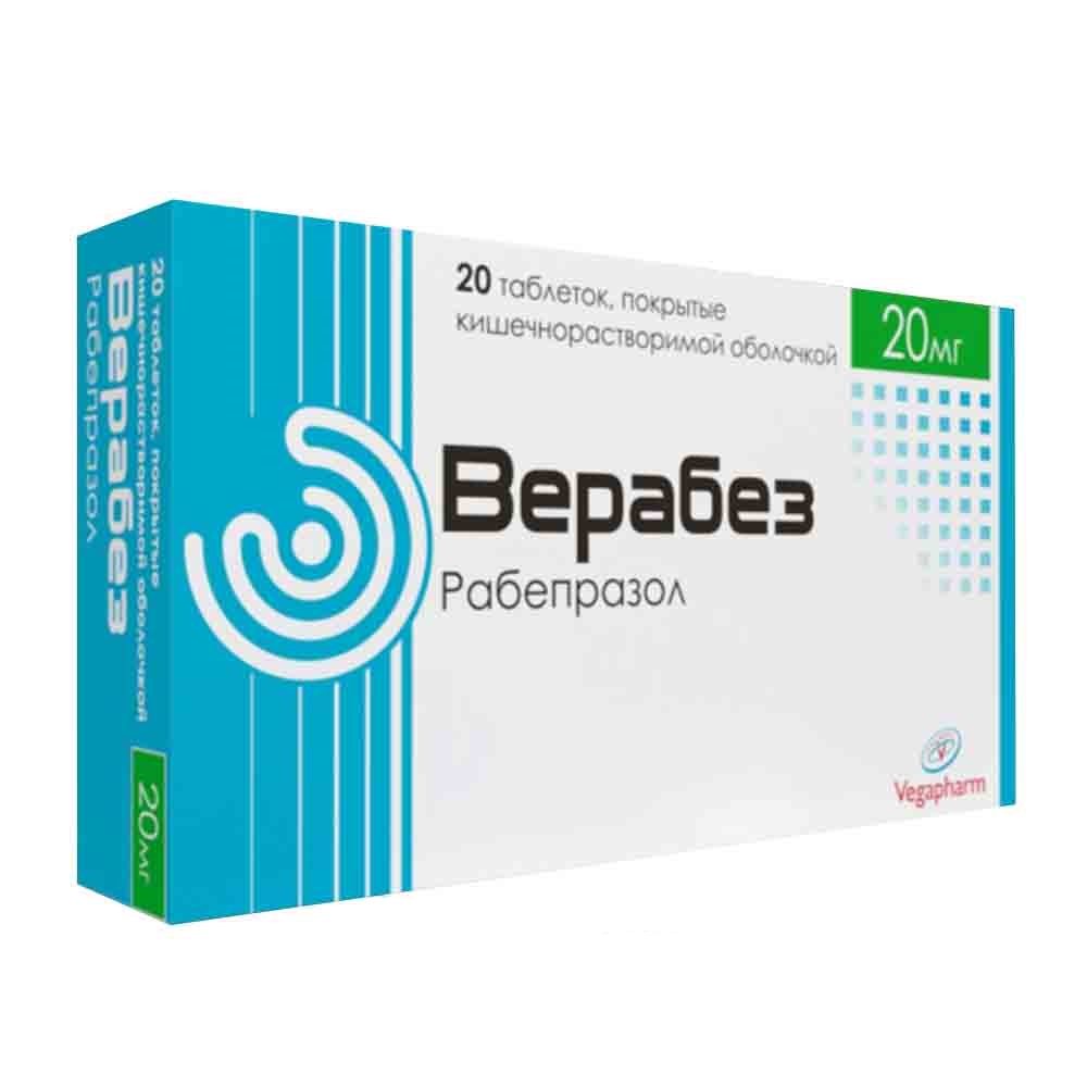 Верабез 20мг таб №20