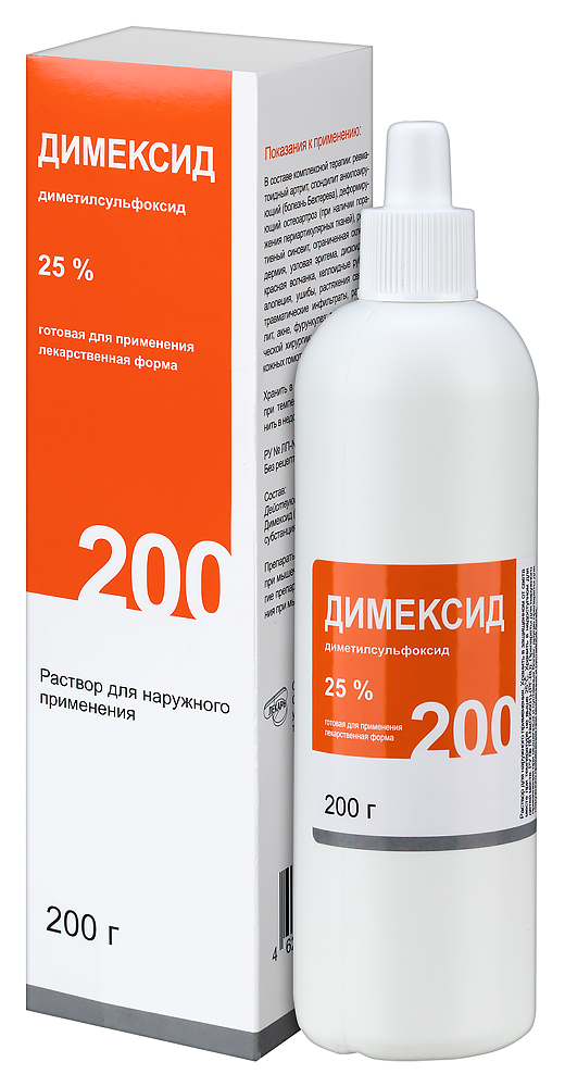 Димексид 25%  р-р 200г