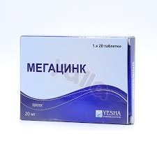 Мегацинк 20мг таб №20