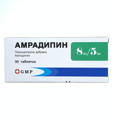 Амрадипин 8мг/5мг №30 GMP (Грузия)