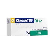 Квамател 40мг таб №14