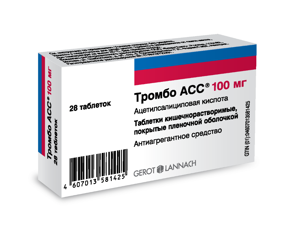 Тромбо АСС 100мг таб №100
