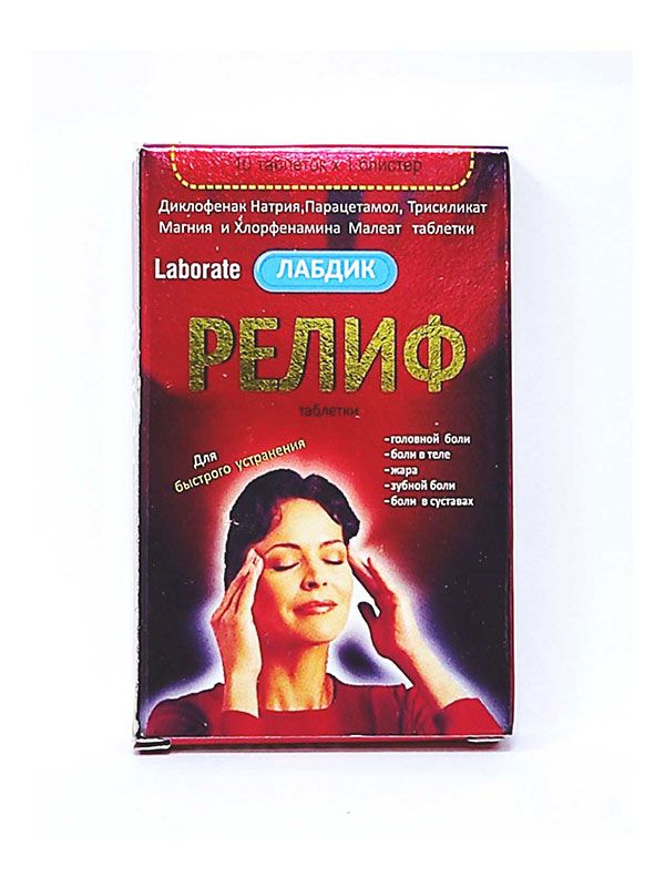 Релиф таб лебдик №10