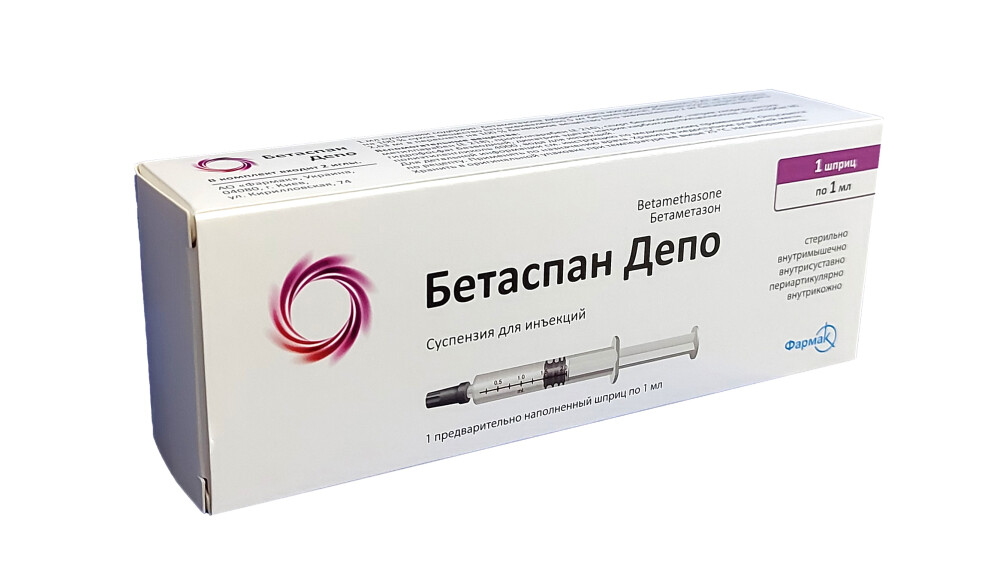 Бетаспан Депо 1мл шприц