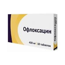 Офлоксацин 400мг таб №10 россия