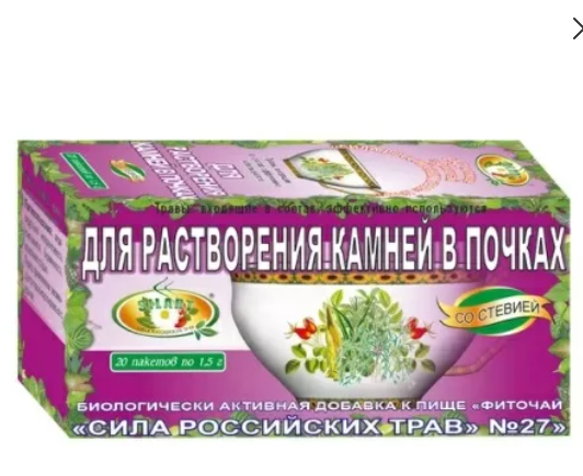Фиточай сила российских трав n27 для растворения камней в почках 1,5 n20 ф/пак