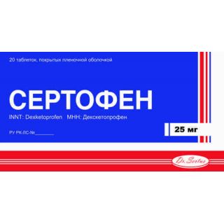 Сертофен 25мг таб №20