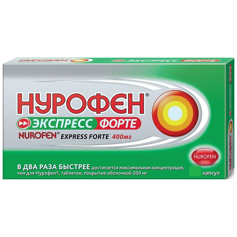 Нурофен экспресс форте 400мг капсула №20