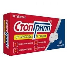 Стопгрипп таб №10