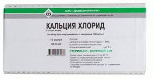Кальция хлорид  5мл амп №10