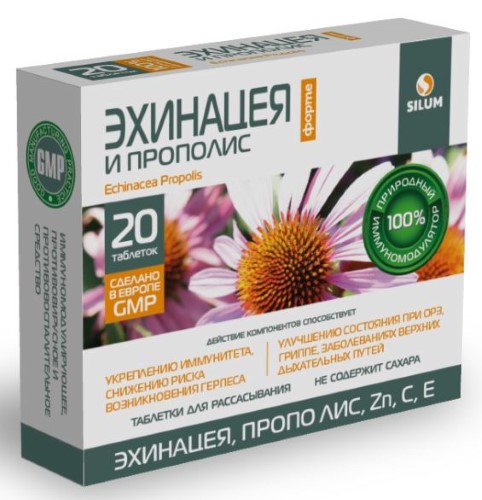 Эхинацея форте и прополис silum n20 табл д/расс массой по 1100мг