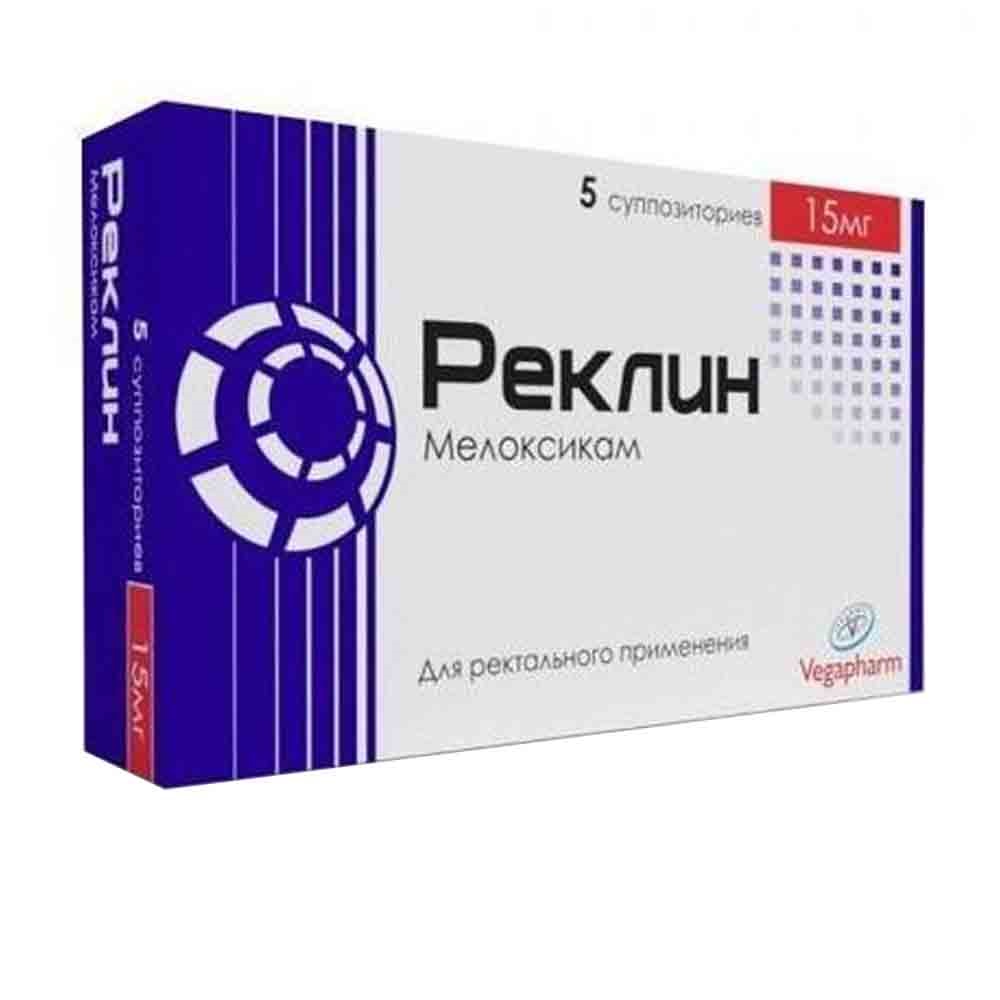 Реклин 15мг супп №5