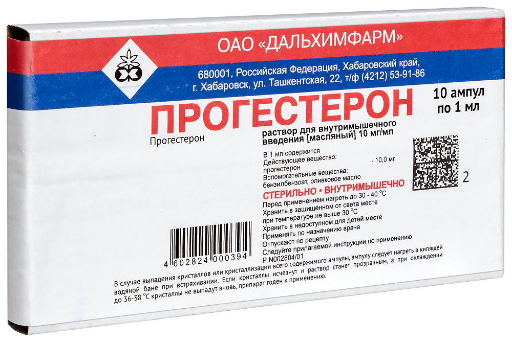 Прогестерон 1% 2мл амп №10
