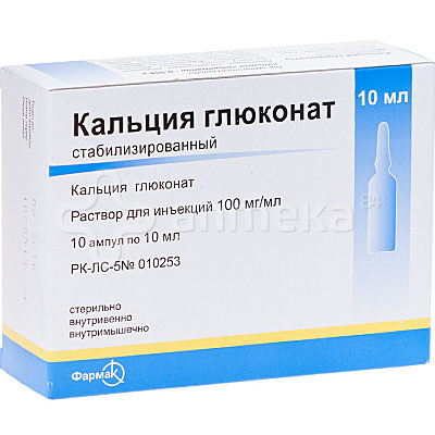 Кальция глюконат 10%/10мл ампула №10